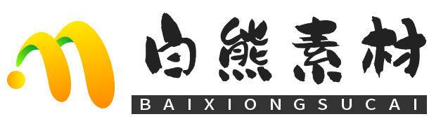 白熊素材